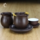 Purple Clay Easy Gaiwan with Matching Classic Pitcher and Cups Set